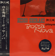 白木秀雄 / PLAYS BOSSA NOVA
