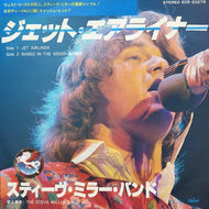 STEVE MILLER BAND / JET AIRLINER / BABES IN THE WOOD