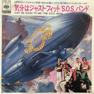 S.O.S. BAND / 気分はジャスト・フィット (JUST BE GOOD TO ME)