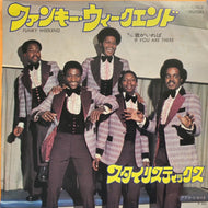 STYLISTICS / ファンキー・ウィークエンド (FUNKY WEEKEND)