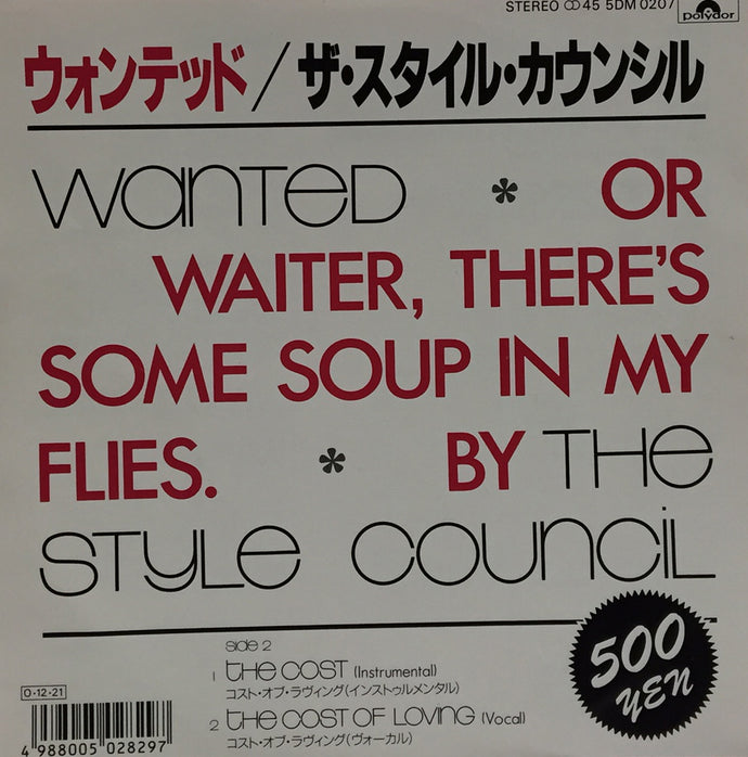STYLE COUNCIL / WANTED