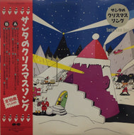 杉並児童合唱団 / サンタのクリスマスソング