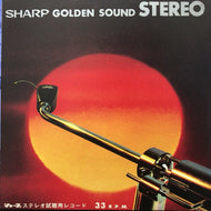 SHARP / SHARP GOLDEN SOUND STEREO (ジャープ ステレオ試聴用レコード)