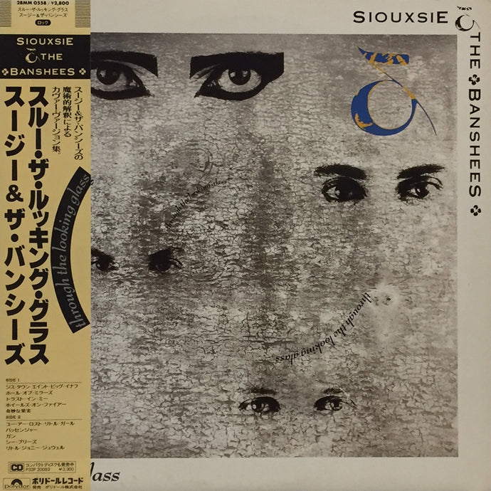 SIOUXSIE AND THE BANSHEES / THROUGH THE LOOKING GLASS – TICRO MARKET