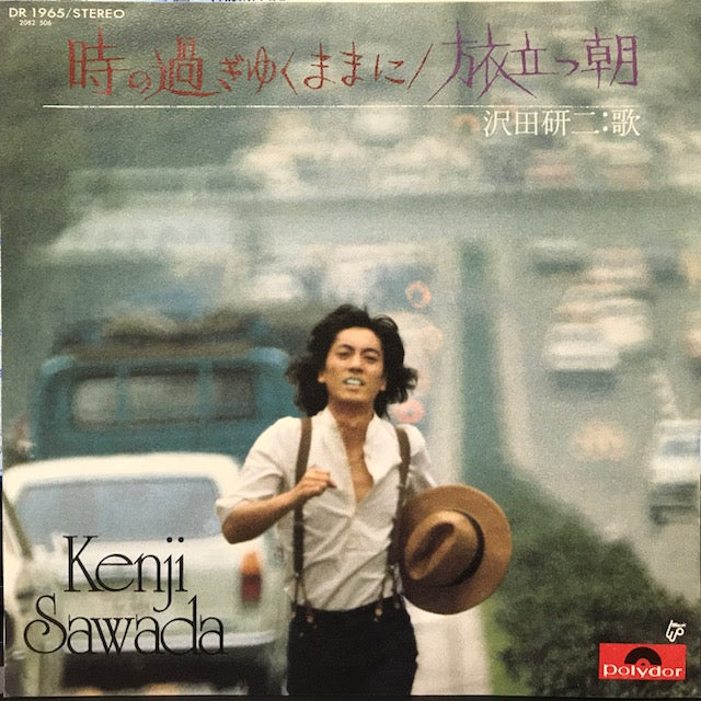 沢田研二 / 時の過ぎゆくままに – TICRO MARKET