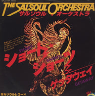 SALSOUL ORCHESTRA / SHORT SHORT