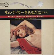 SAM TAYLOR / サム・テイラーをあなたに VOL. 1 