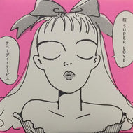 サニーデイ・サービス / 桜 super love