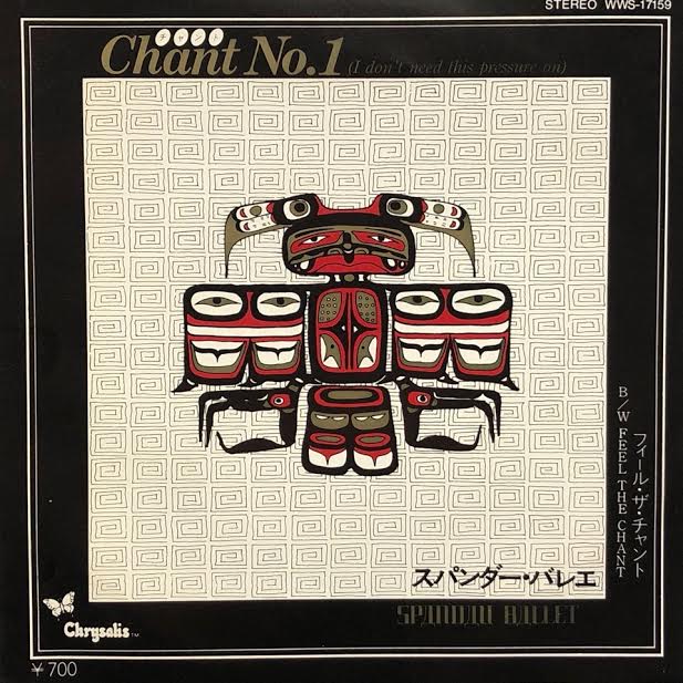 SPANDAU BALLET 旧規格　未開封 SPANDAU BALLET / Chant No. 1 – TICRO MARKET