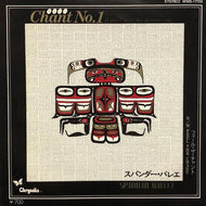SPANDAU BALLET / Chant No. 1