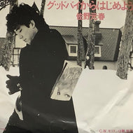 佐野元春 MOTOHARU SANO / グッドバイからはじめよう