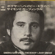 SIMON & GARFUNKEL / The Boxer / Baby Driver