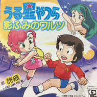 O.S.T. (詩織) / 影ふみのワルツ / Sing Sing For Me