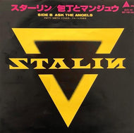 STALIN スターリン / 包丁とマンジュウ