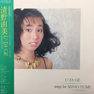 清野由美 / U・TA・GE