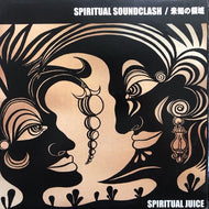 SPIRITUAL JUICE / SPIRITUAL SOUNDCLASH / 未知の領域