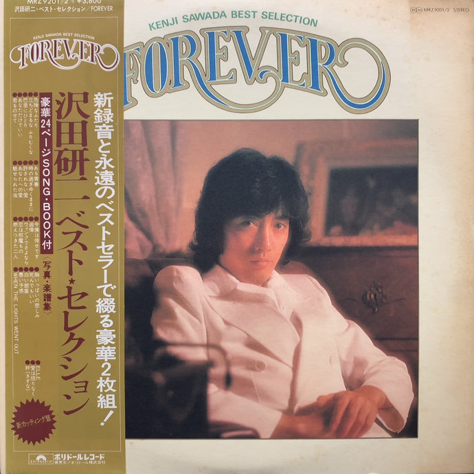 沢田研二 / ベスト・セレクション / Forever (MRZ 9201, 2LP) 帯付