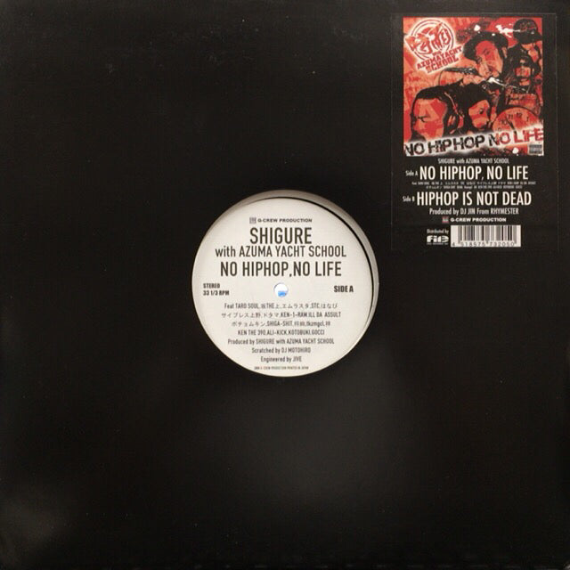 邦楽 SHIGURE with AZUMA YACHT SCHOOL SHIGURE with AZUMA YACHT SCHOOL