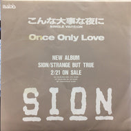 SION (シオン) / こんな大事な夜に / ONCE ONLY LOVE