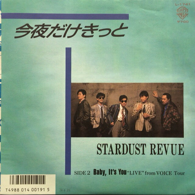 STARDUST REVUE スターダストレビュー 今夜だけきっと レコード 驚きの