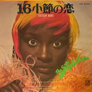 STYLISTICS / 16小説の恋 (SIXTEEN BARS)