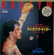SURVIVOR / Eye Of The Tiger