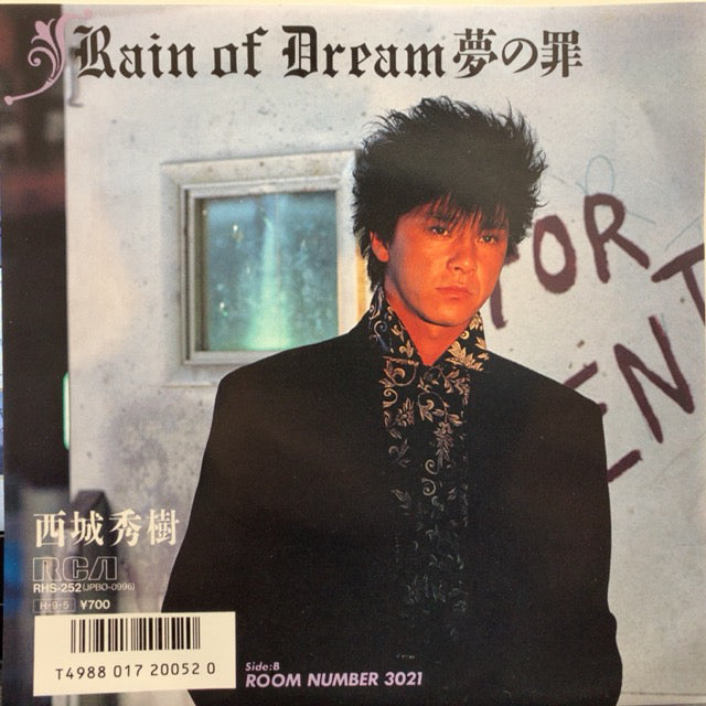 西城秀樹 / RAIN OF DREAM 夢の罪 – TICRO MARKET