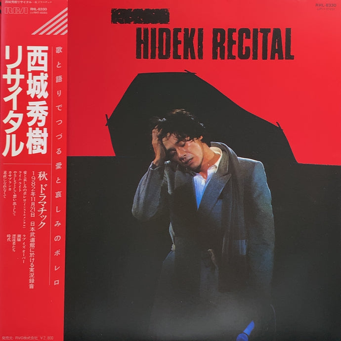 西城秀樹 / HIDEKI RECITAL 秋ドラマチック – TICRO MARKET