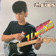 嶋大輔 / お前だけI Love You / 原チャリ★デート