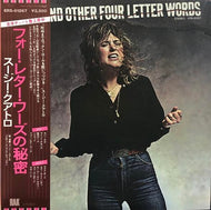 SUZI QUATRO / Suzi... And Other Four Letter Words (帯付)
