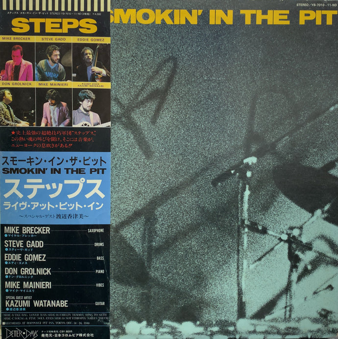 STEPS / Smokin' In The Pit (帯付)