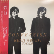 沢田研二 / 告白-CONFESSION-