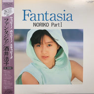 酒井法子 / Fantasia