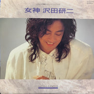 沢田研二 / 女神