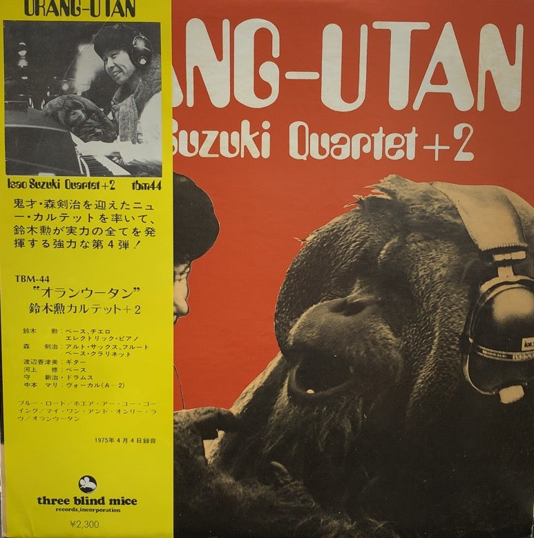 ORANG-UTAN 鈴木勲カルテット +2 TBM-44 オランウータン ORANG-UTAN 鈴木勲カルテット +2 TBM-44 オランウータン Amazon.co.jp