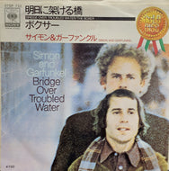 SIMON & GARFUNKEL / 明日に架ける橋 / ボクサー