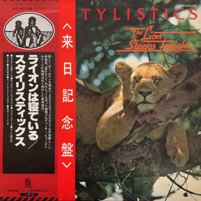 STYLISTICS / The Lion Sleeps Tonight (帯付)