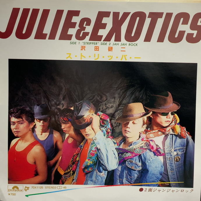 沢田研二/ジュリーA1サイズポスター