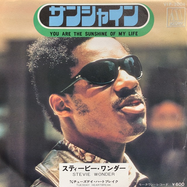 STEVIE WONDER / YOU ARE THE SUNSHINE OF MY LIFE /  Tuesday Heartbreak