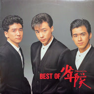 少年隊 / BEST OF 少年隊