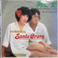 サンタクララ / 男と女