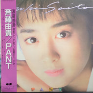 斉藤由貴 / Pant (帯付)