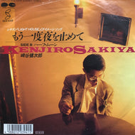 崎谷健次郎 / もう一度夜を止めて / ハーフ・ムーン