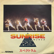 SPECTRUM スペクトラム / Sunrise / Song