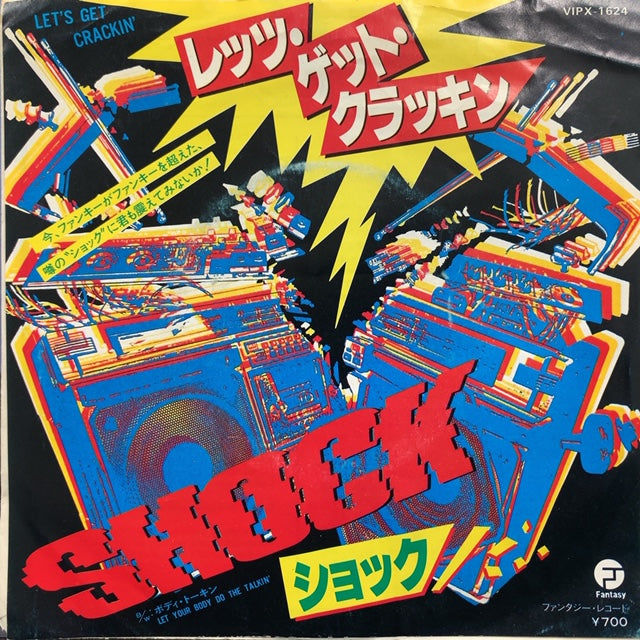SHOCK / Let's Get Crackin' / Let Your Body Do The Talkin' (見本盤