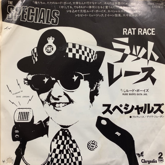SPECIALS / ラットレース (Rat Race)見本盤