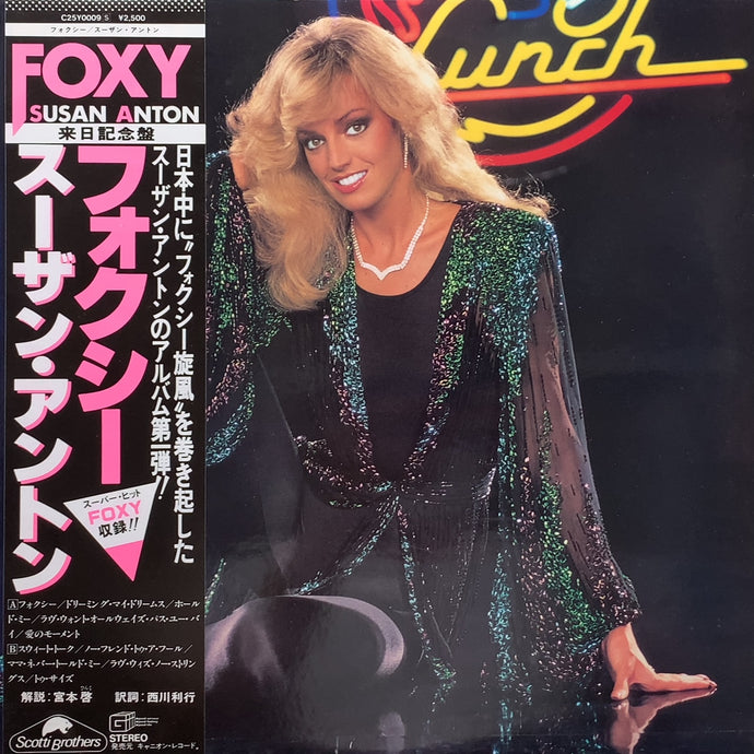 SUSAN ANTON / Foxy (帯付) – TICRO MARKET