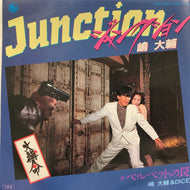 嶋大輔 / ジャンクション