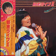 榊原郁恵 / 郁恵ライブII 〜そよ風とナッキー〜
