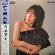 西城慶子 (KEIKO SAIJO) / KISS ME, KEIKO